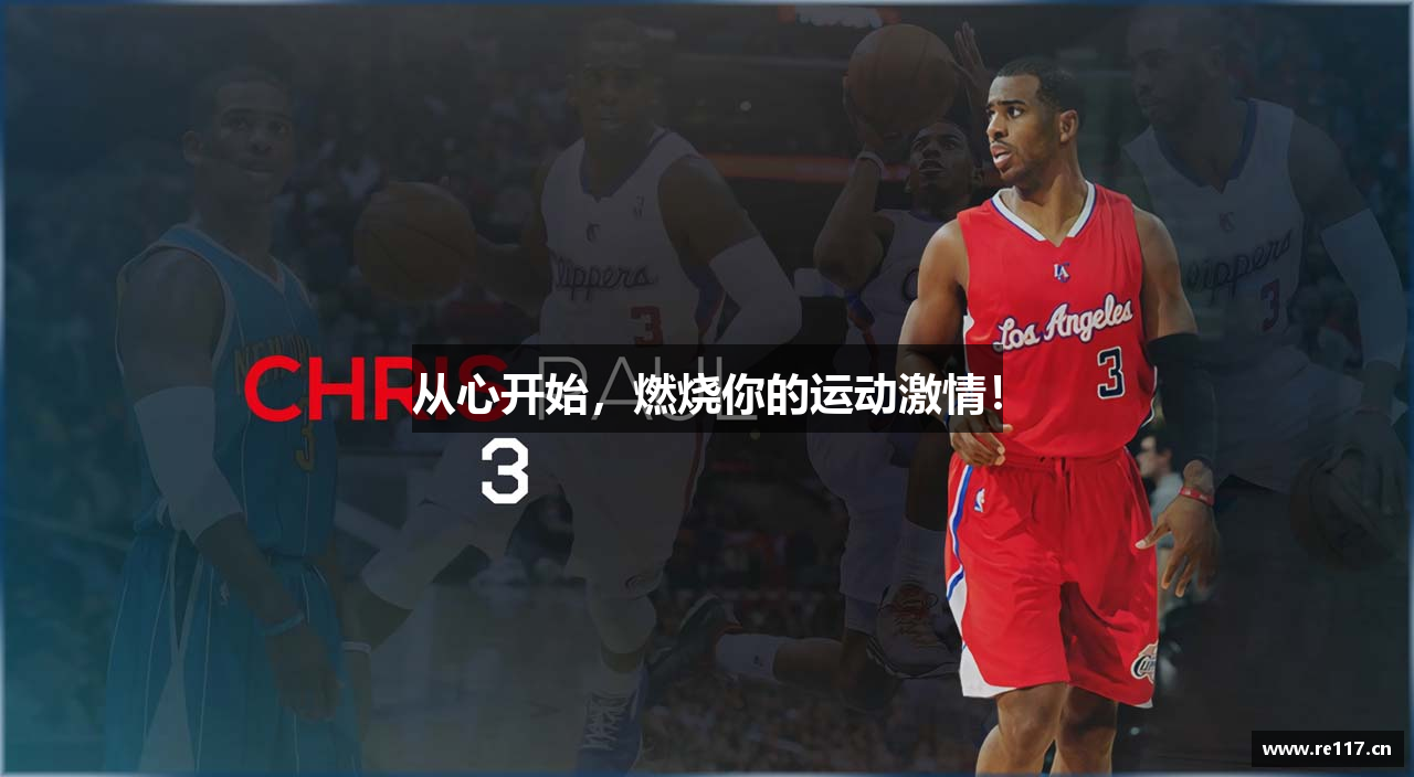 乐鱼体育入口从心开始，燃烧你的运动激情！